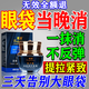 歐誘去眼袋消除重度眼袋專(zhuān)用眼袋霜去大眼袋嚴(yán)重中老年祛男女士貼神器 【去眼袋最好的眼霜】1盒 眼袋貼去眼袋消除重度嚴(yán)重黑眼圈