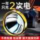 LCML德國進(jìn)口品質(zhì)LED頭燈強(qiáng)光可充電遠(yuǎn)射防水軍家用超亮頭戴式夜釣魚 白光【爆亮遠(yuǎn)射芯+智能電顯】十 雙鋰電【超級(jí)版188000K】爆亮190
