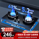 蘇泊燃?xì)庠钐烊粴?家用猛火5.2kw煤氣灶雙灶一級節(jié)能省氣液化氣臺嵌兩用爐具 [管道天然氣]5.2KW鴛鴦猛火+聚能