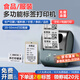 疆馬L9L7食品標簽打印機不干膠手持藍牙商品生產(chǎn)日期烘培蛋糕面包配料表服裝吊牌防水熱敏價(jià)格打碼機 L7+送1卷40*30白色標簽
