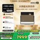 極米RS 10 Ultra 大師版 家用智能投影機(jī) 3700lm 4K超高清 IMAX認(rèn)證丨三色激光 國家補(bǔ)貼2000元 