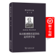 費(fèi)爾巴哈文集(第1卷)：從培根到斯賓諾莎的近代哲學(xué)史（費(fèi)爾巴哈文集） [德]費(fèi)爾巴哈 著 涂紀(jì)亮 譯 商務(wù)印書館
