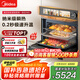 美的（Midea）嵌入式微蒸烤一體機GR6S石墨烯渦輪熱風溫濕智控微蒸烤炸燉5合一純平全嵌55L烤箱 美的知味感R6S