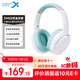西伯利亞（XIBERIA）羽DM02雙金標版頭戴式深度降噪藍牙耳機超長(cháng)續航音樂(lè )游戲運動(dòng)耳麥手機電腦天青白送男友送女友禮物