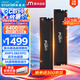 Crucial英睿達 美光64GB（32GB×2）DDR5 6400頻率 黑色臺式機內存條 Pro系列超頻 美光（原鎂光）原廠顆粒