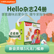 凱迪克圖書(shū) 點(diǎn)讀版Hello雜志 24冊?xún)和锾籽b 英語(yǔ)啟蒙認知原版繪本 0-3-6歲# 啟蒙世界認知