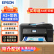 愛普生L14158 A3+彩色多功能復(fù)合機(jī) 墨倉式打印機(jī) 打印/復(fù)印/掃描 有線/無線打印 液晶觸控面板