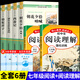 全套4冊 朝花夕拾和西游記鋼鐵是怎么樣煉成的駱駝祥子原著七年級必讀正版課外閱讀上冊名著書初一課外書上冊下冊老師經(jīng)典書目書籍7上初中生推薦紀配套人教版海底兩萬里(京東圖書聯(lián)合定制款) 【6冊】七年級上下