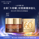 雅詩蘭黛【返60元券】全新大棕罐封愈膜霜試用禮（大棕罐7ml）效期27年1月