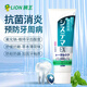 獅王（Lion）進(jìn)口舒緩抗敏牙膏防蛀牙周護(hù)理除菌低泡 強(qiáng)健牙齒130g 草本薄荷