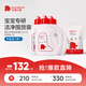 紅色小象嬰兒洗衣液 去漬去污 多效洗衣液(1.2L*3+500ML*6)