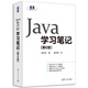 Java學(xué)習筆記（第6版）林信良 著(zhù)編程語(yǔ)言與程序設計清華大學(xué)出版社新華書(shū)店正版