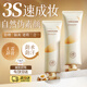 儒意（RUYI）美白素顏霜100g 防曬隔離遮瑕三合一身體素顏霜防水防汗自然提亮