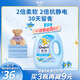 金紡衣物調(diào)香大師香氛護(hù)理柔順劑小蒼蘭8斤除味香軟防靜電持久留香