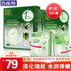 百雀羚（PECHOIN）面膜 緊致菁粹原液面膜30ml 緊致抗皺淡化細(xì)紋保濕補(bǔ)水化妝護(hù)膚品 緊致原液面膜 5片 +水光菁萃面膜5片