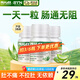 Nu-lax樂(lè)康片西梅加強(qiáng)版便秘清腸排毒通便減脂西梅蘆薈精華膳食纖維片 【3瓶周期裝 90%顧客選】溫和版蘆薈味40片/瓶