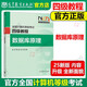 現(xiàn)貨包郵 高教版 2025年全國計(jì)算機(jī)等級(jí)考試四級(jí)教程—數(shù)據(jù)庫原理 高等教育出版社 計(jì)算機(jī)四級(jí)數(shù)據(jù)庫工程師教材計(jì)算機(jī)四級(jí)考試教材