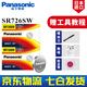 松下（Panasonic） 手表電池紐扣電子SR726SW/396適用于部分卡西歐BABY-G BA-110 GA-2000 機芯5338/5611/5551/5381 SR726SW【2粒裝】