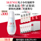 SK-II光子小燈泡美白祛斑淡斑精華液75ml化妝品sk2護(hù)膚品套裝生日禮物