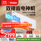 海爾（Haier）小紅花套系 凈省電Plus真省版 節(jié)能1.5匹壁掛式臥室掛機(jī)空調(diào) KFR-35GW/E1-1Plus家電國(guó)家補(bǔ)貼20%