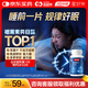 湯臣倍健 星好伴褪黑素(牛奶味)45片含B6改善睡眠失眠助眠 非gaba氨基丁酸