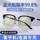JCZS德國品牌抗藍光眼鏡男款平光疲勞看手機電腦專(zhuān)用保護眼睛護目鏡 電競升級版防藍光鏡片適合0-100