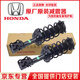 本田（HONDA）原廠(chǎng)原裝專(zhuān)用減震器前避震全新后減震器總成左右機芯 4S專(zhuān)供 前減震總成/單只（純正原廠(chǎng)） 本田思域