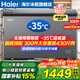 海爾（Haier）冰柜家用無需除霜300升大容量一級能效超低溫冰柜海鮮速凍全冷凍冷藏保鮮PCM防腐鋼板內(nèi)膽商用冰柜 300升-35度速凍+一級能效+鋼板內(nèi)膽 300L