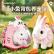 皇恩仿真電動(dòng)毛絨小兔子玩偶會(huì )動(dòng)會(huì )叫寵物過(guò)家家兒童玩具女孩禮物3-6