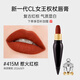路鉑廷（Christian Louboutin）女王權(quán)杖囗紅415M 惹火紅棕蘿卜丁口紅生日禮物送女友效期至26.8