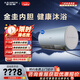 史密斯（A.O.SMITH）電熱水器【門店同款】CEWH-D5Wi 家用儲(chǔ)水式免清洗熱水器 一級(jí)能效金圭內(nèi)膽 雙擎速熱 （定金） CEWH-60D5Wi 咨詢客服有優(yōu)惠