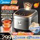美的（Midea）電飯煲電飯鍋4升家用大容量2-3-4-5-6-8個人多功能一鍵柴火飯智能預約煲仔飯蛋糕煮粥防溢鍋煮飯鍋 4升【青瓷赤炎上下雙熱源】4E02R/ 4L