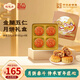 陶陶居月餅泰斗 金腿五仁禮盒720g 廣式經(jīng)典中秋節團購員工福利伴手禮