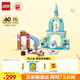樂高（LEGO）積木拼裝迪士尼43238 艾莎的冰雪城堡女孩兒童玩具生日禮物