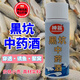 神翁黑坑中藥酒鯉魚(yú)中藥酒野釣鯽草青羅非魚(yú)野釣小藥釣魚(yú)中藥酒誘食劑 黑坑中藥酒一瓶（黑坑/野釣）