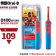 歐樂B（Oral-B）電動牙刷兒童款 D100 kid感應(yīng)式充電適合三歲以上兒童 D12K 電動牙刷 超人總動員