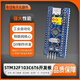 江科大STM32開發(fā)板套件stm32f103c8t6單片機小系統(tǒng)板面包板入門江協(xié)科技 STM32F103C6T6焊排針【國產(chǎn)芯片】 2025新款（嗶哩嗶哩up主熱推）