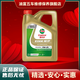 嘉實(shí)多（Castrol）磁護 極護 全合成機油 金嘉護 銀嘉護 嘉力 SP 潤滑油 4L汽車(chē)保養 極護鈦流體0W-20 SP    4L