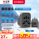 公牛（BULL） 環(huán)球旅行USB轉(zhuǎn)換器/轉(zhuǎn)換插頭國(guó)外歐標(biāo)美標(biāo)澳標(biāo)英標(biāo)適用多個(gè)國(guó)家地區(qū) 國(guó)標(biāo)插頭10A多國(guó)旅行轉(zhuǎn)換器GN-L11