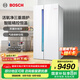 博世（BOSCH）冰箱637L家用大容量雙開門對開門變頻電冰箱 活氧凈 雙循環(huán)制冷 智能控溫 語音控制 支持國家補貼 炫彩白（K6A99V120C）