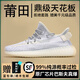 FIMINDRY椰子鞋男女夏季yeezy350v2白滿(mǎn)天星情侶運動(dòng)鞋飛織網(wǎng)面跑步鞋子潮 白滿(mǎn)天星【升級真爆-支持驗證】 42