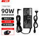 廣成明聯(lián)想筆記本充電器19V4.74A電腦電源適配器適用華碩 東芝 方正 神舟 海爾90W 5.5*2.5電源線(xiàn)