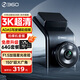 360AI領航版 行車記錄儀 G300 3K升級版 3K超高清星光夜視 車載錄像