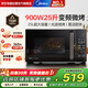 美的（Midea）微波爐變頻微波爐烤箱一體機(jī) 家用光波爐一級(jí)能效25升大容量900W大功率速熱平板式PC2323W