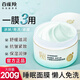 百雀羚（PECHOIN） 面膜睡眠面膜免洗面膜補水保濕控油平衡細致毛孔滋潤保濕護膚品 水嫩精純睡眠面膜(免洗型)200g