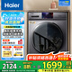 海爾（Haier）滾筒洗衣機(jī)帶烘干全自動(dòng)滾筒洗烘一體機(jī)10公斤家用大容量一級(jí)能效除菌螨智能烘干 旗艦款+洗烘一體+智能烘干+空氣洗+香薰洗+羽絨洗