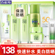 百雀羚（PECHOIN）套裝 草本精粹驚喜禮盒 補(bǔ)水爽膚水乳液面霜洗面奶護(hù)膚化妝護(hù)膚品 【防曬套裝】潔面+爽膚水+乳液+面霜+防曬+噴霧