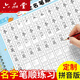 六品堂名字練字帖名字貼姓名定制描紅本幼兒園練字本定做練習(xí)冊學(xué)前班初學(xué)筆畫筆順數(shù)字控筆訓(xùn)練入門寶寶 男款有筆順32頁 2鉛2握