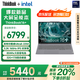 ThinkPad【補(bǔ)貼20%電腦】聯(lián)想筆記本電腦ThinkBook 16+ 2025 16英寸高性能全能商務(wù)本輕薄辦公本旗艦店 Ultra5 225H 32G 1T 3.2K 官方標(biāo)配丨補(bǔ)貼20%