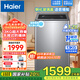 海爾（Haier）25年新品直驅(qū)變頻手搓式防纏繞洗衣機全自動波輪13公斤大容量494mm大桶徑一級能效BS57A2 國家補貼 13KG直驅(qū)電機+手搓式防纏繞+語音播報